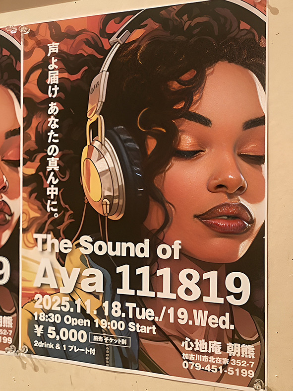 11月18日/19日BANBANラジオDJデビュー記念Live!前売りのみ