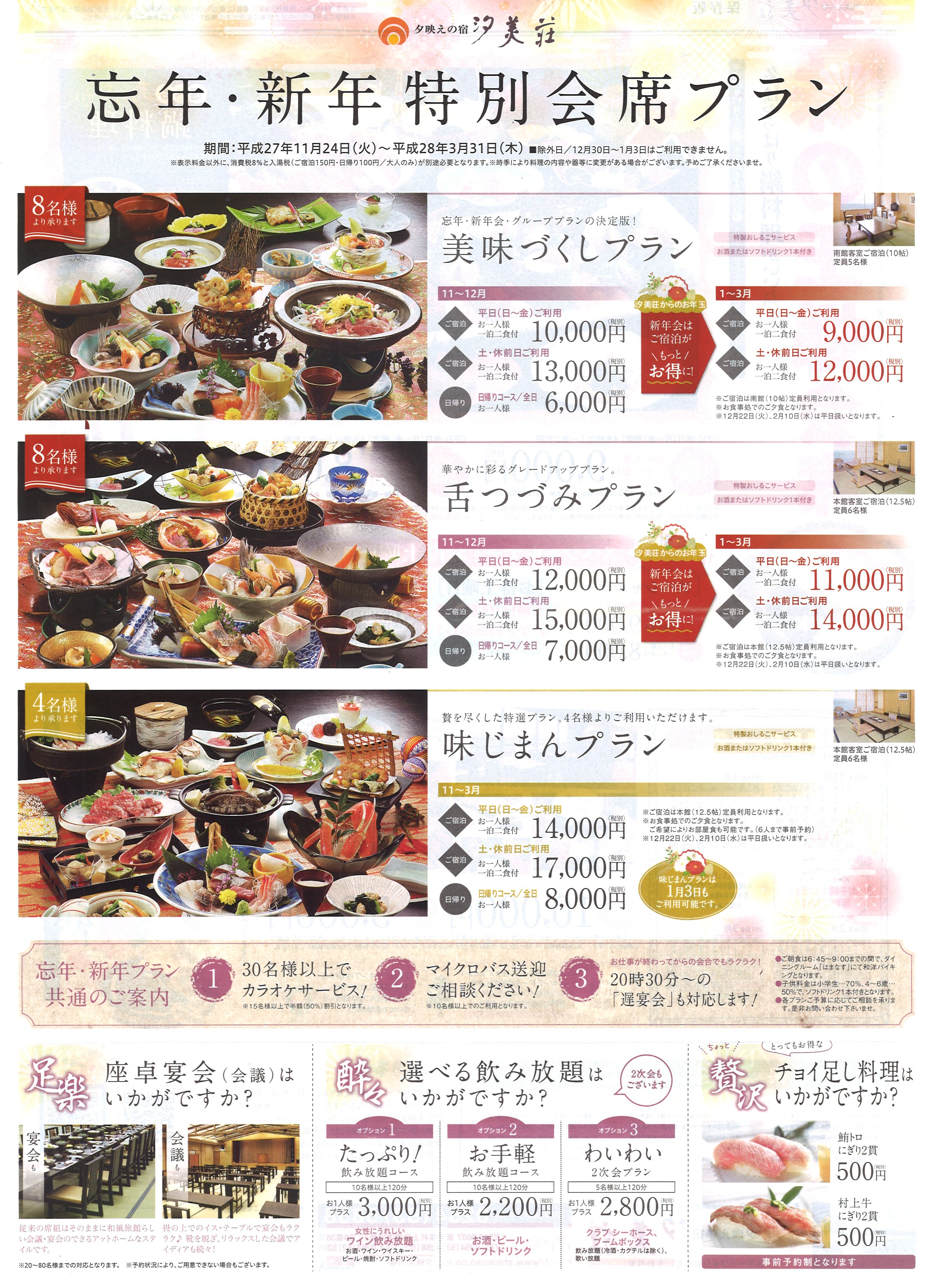 tomo-siomi201511-2.jpg