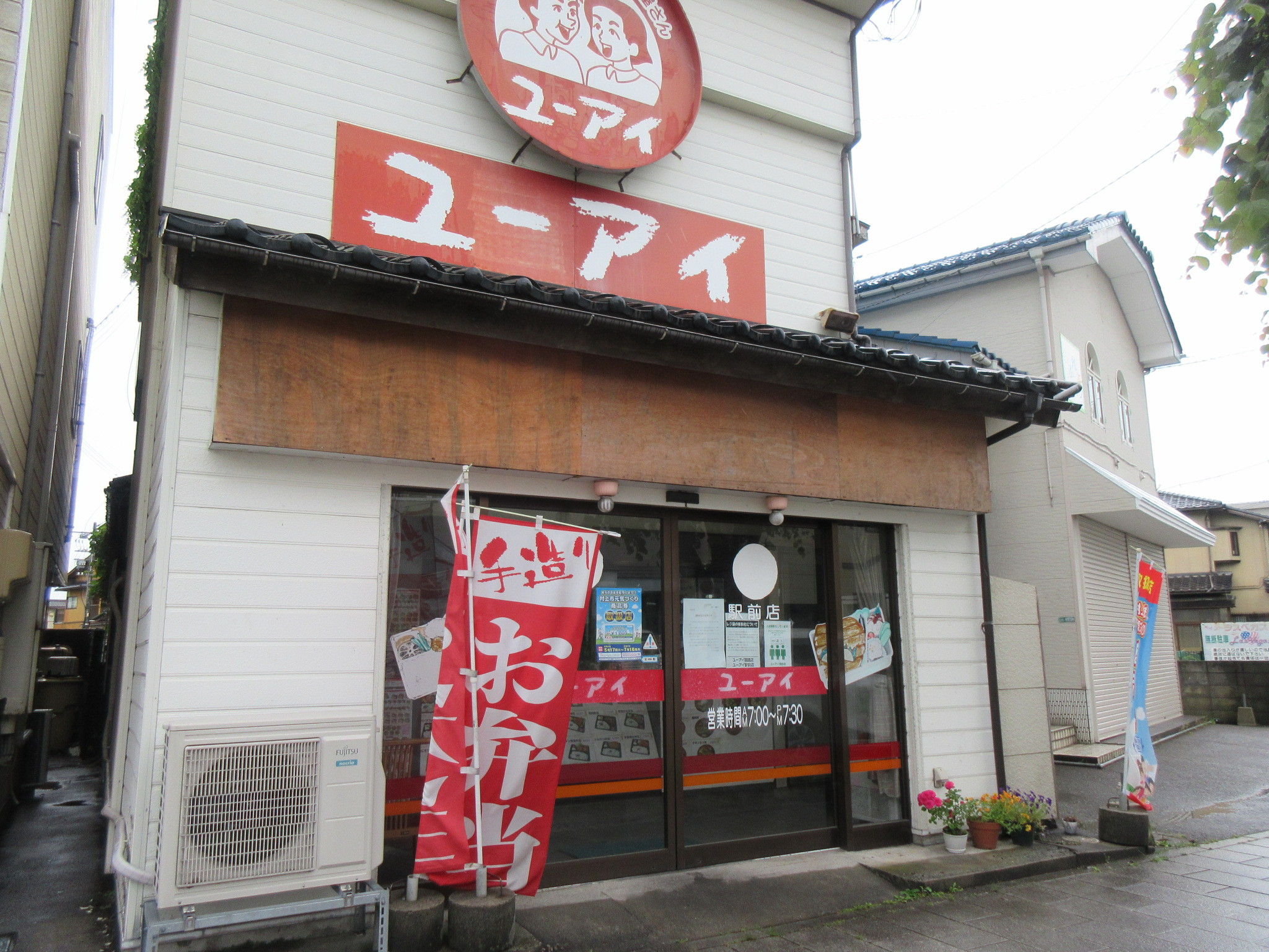 お弁当・オードブル ユーアイ　村上駅前店