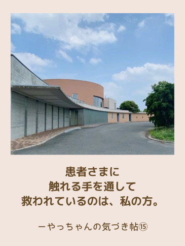 【訪問アロマケア】ホスピスでの20回目のケア|言葉と祈りを手にそえて