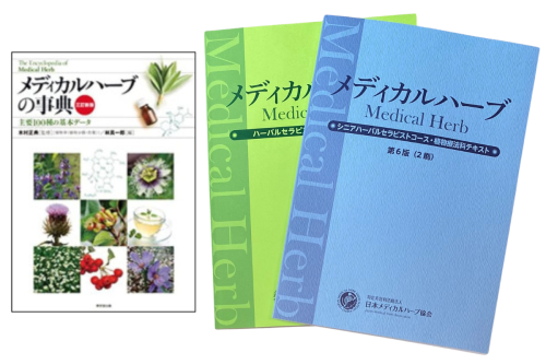 【授業レポ】シニアハーバルセラピスト講座|薬とハーブの飲み合わせ・薬物動態を深く学ぶ