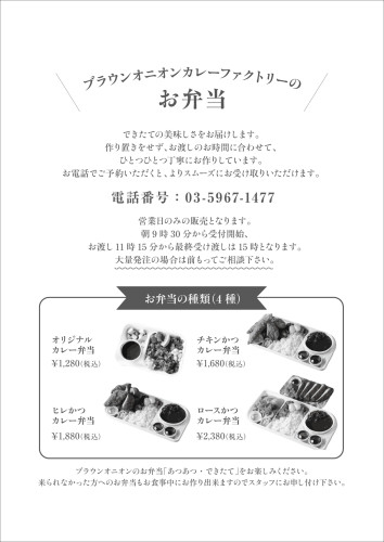 11月24日祝日の月曜日、営業します!