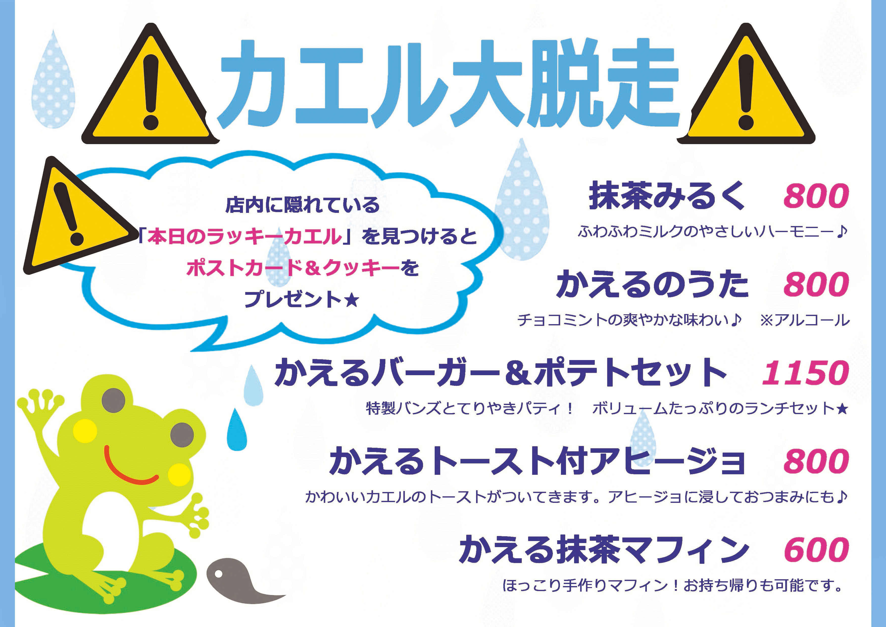 かえる.jpg