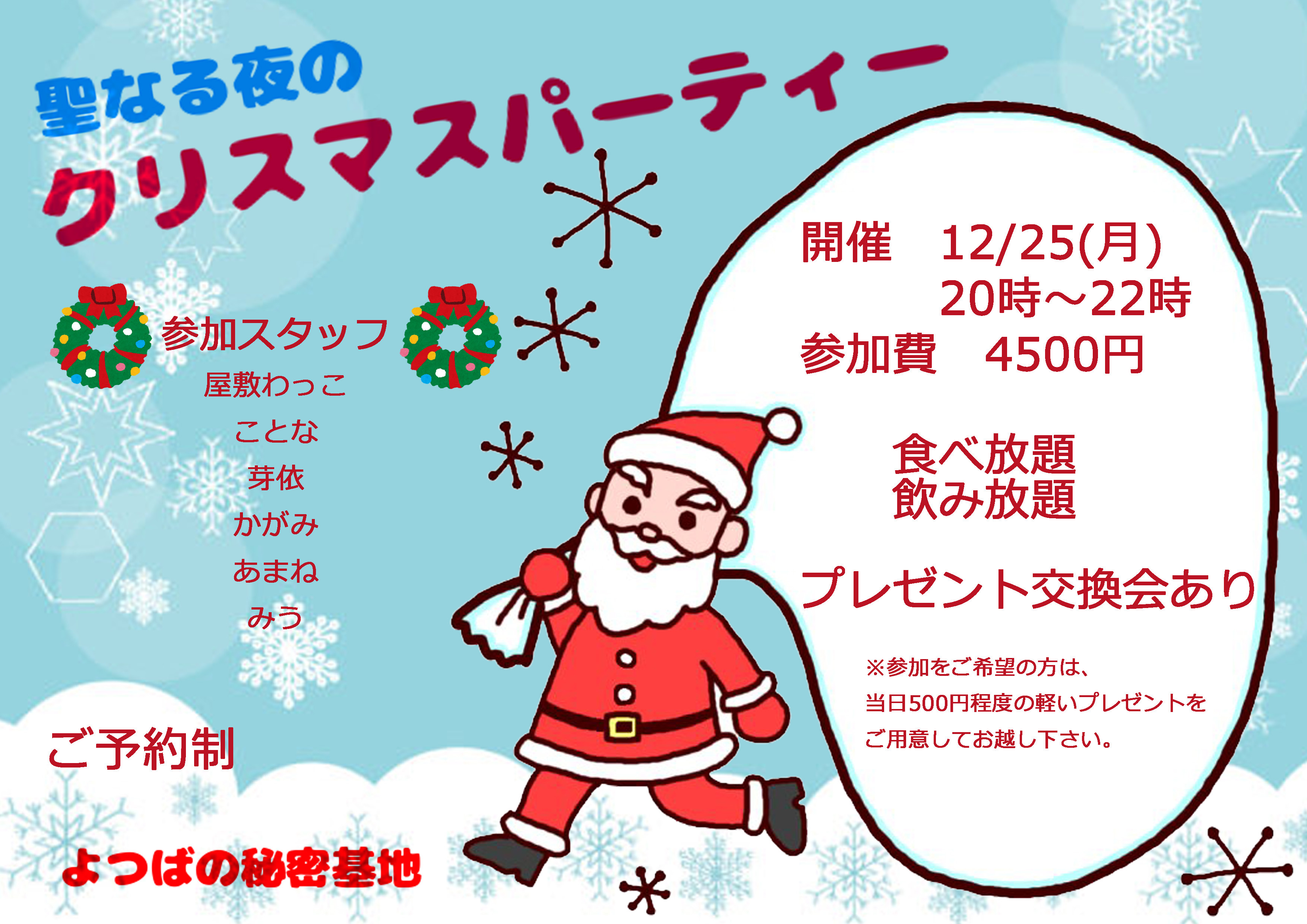 クリスマスパーティー2017.jpg