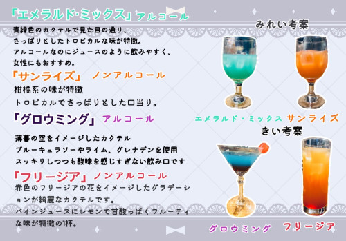 9/10~11 カクテルイベント