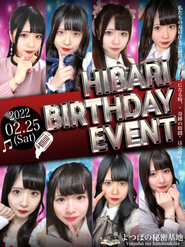 2/25 ヒバリお誕生会