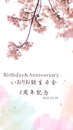 4/30 いおりお誕生会