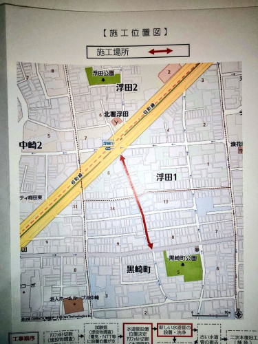 道路工事のお知らせ