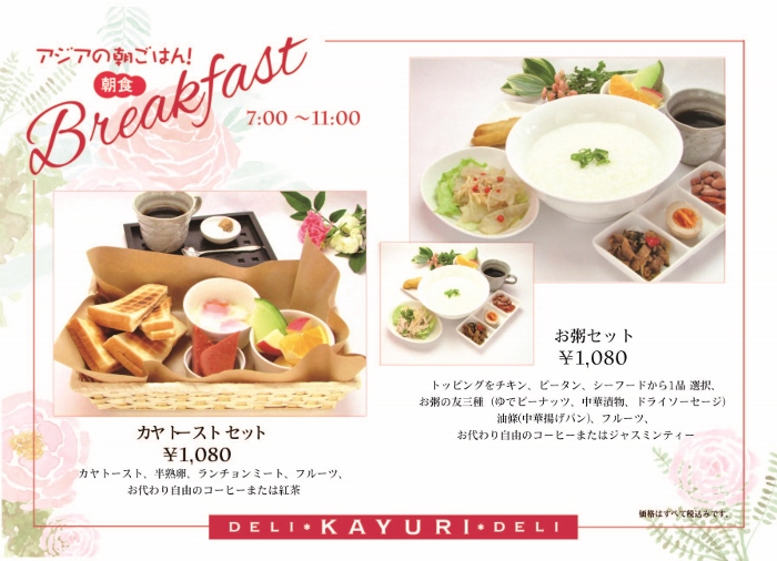 G-店内用朝食JPG (700x506).jpg