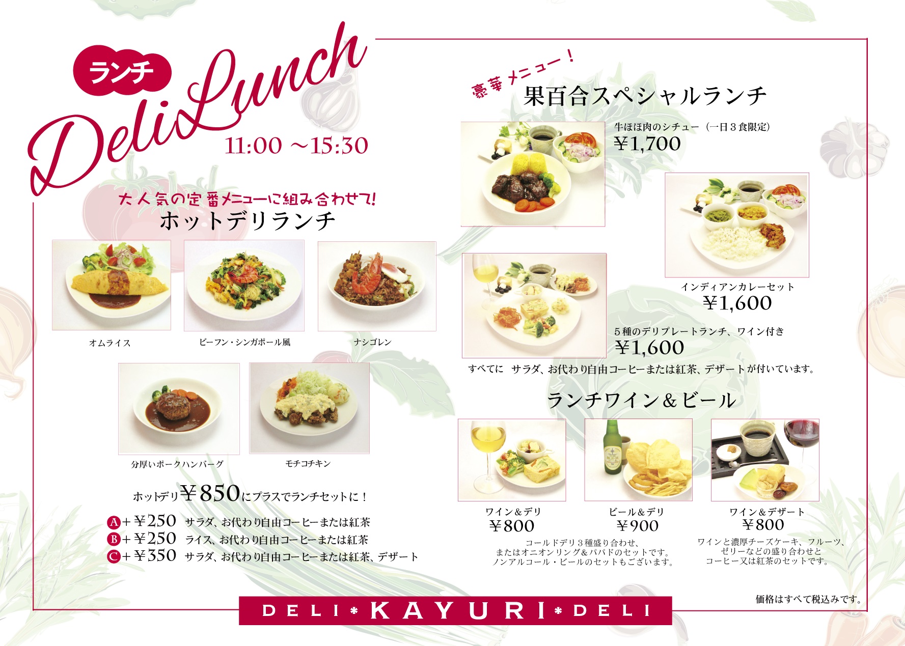 店内用ランチJPG.jpg