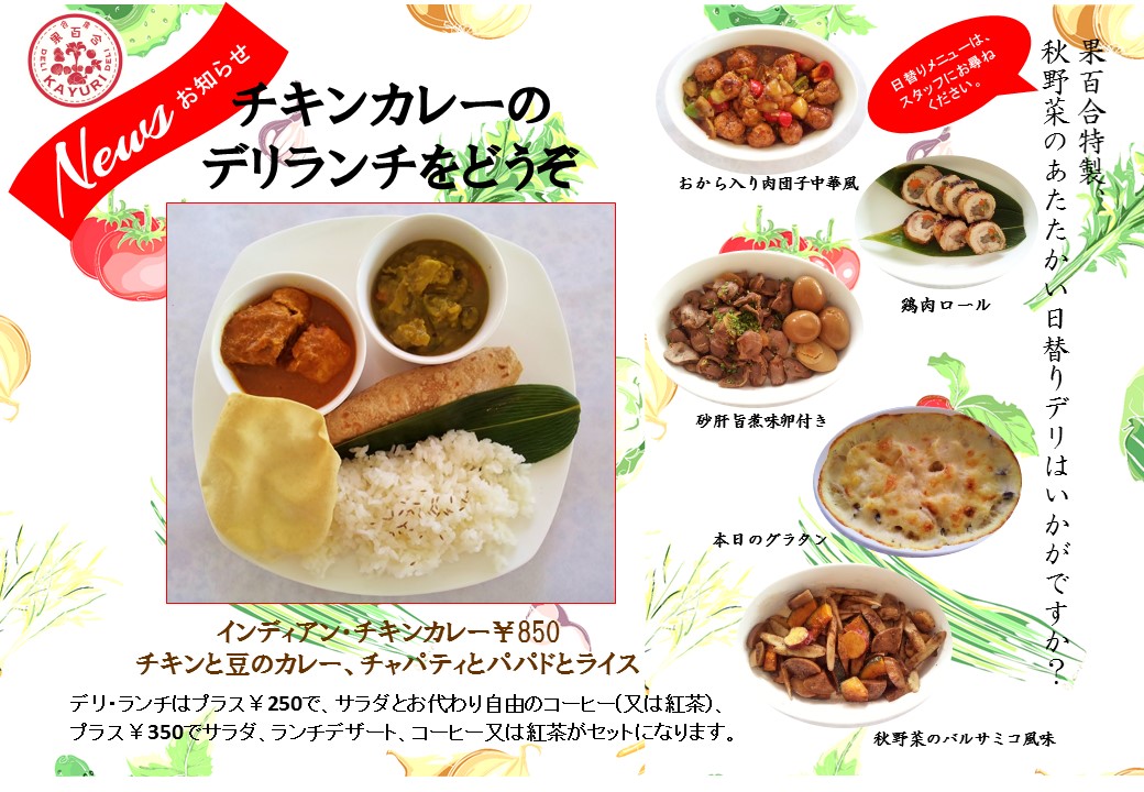 追加ランチメニュー.jpg