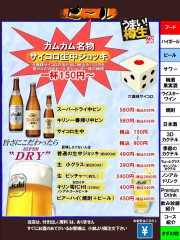 ビール　通常価格