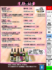 日本酒　通常価格