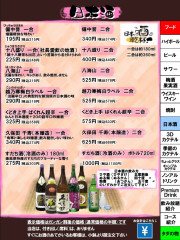 日本酒　ガンガン割り価格