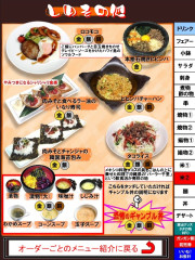 食べ放題 しめの米2