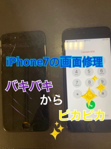 iphone7のバッテリー交換【京都府久御山からご来店のお客様】