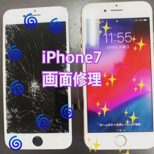 iphone7の画面修理【枚方市からご来店】