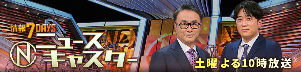 TBS【情報7daysニュースキャスター】に特集していただきました!!