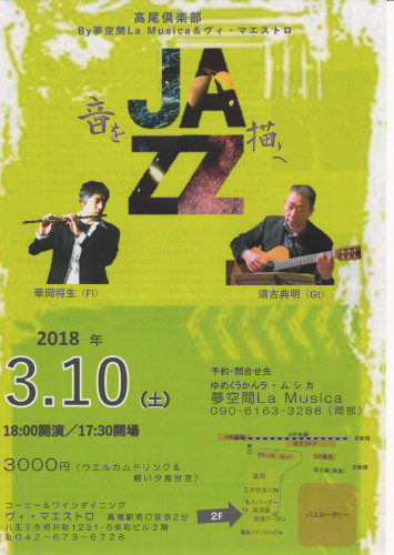 jazz2018.3.10.jpg
