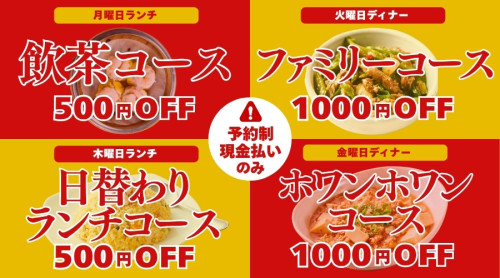 20周年記念|コースがお得なキャンペーン第2弾