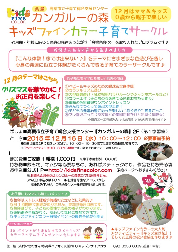 12月カンガルー.jpg