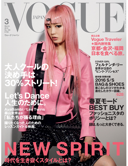 voguejapan2016march.jpg