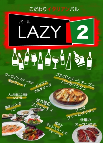 2015-10 Bar Lazy 2 Poster.jpg
