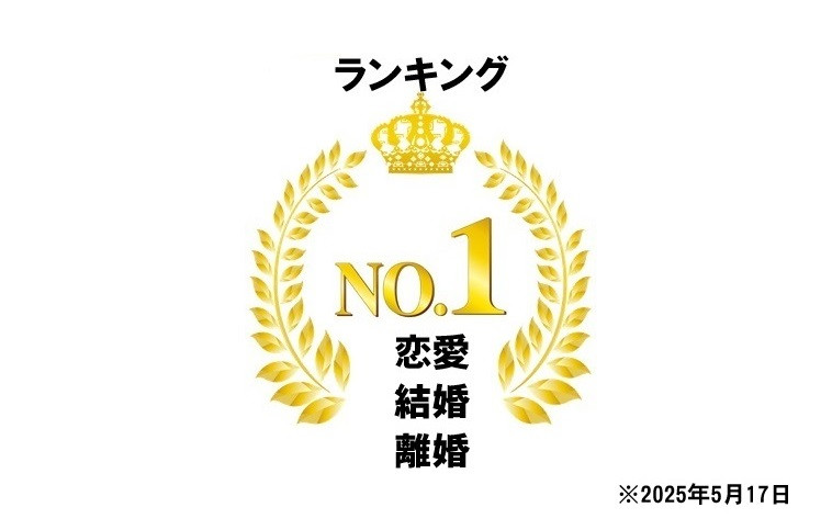 「愛と結婚とシナリオ」Amazon売れ筋ランキング(恋愛・結婚・離婚カテゴリー)1位達成!