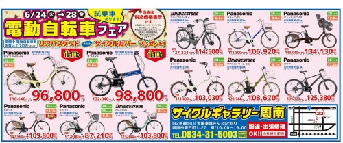 hop 6.24 電動３.jpg