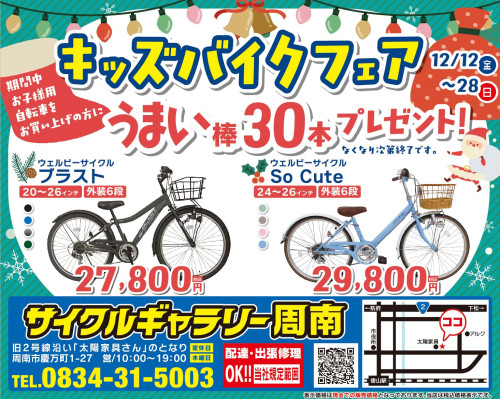 うまい棒30本プレゼント！