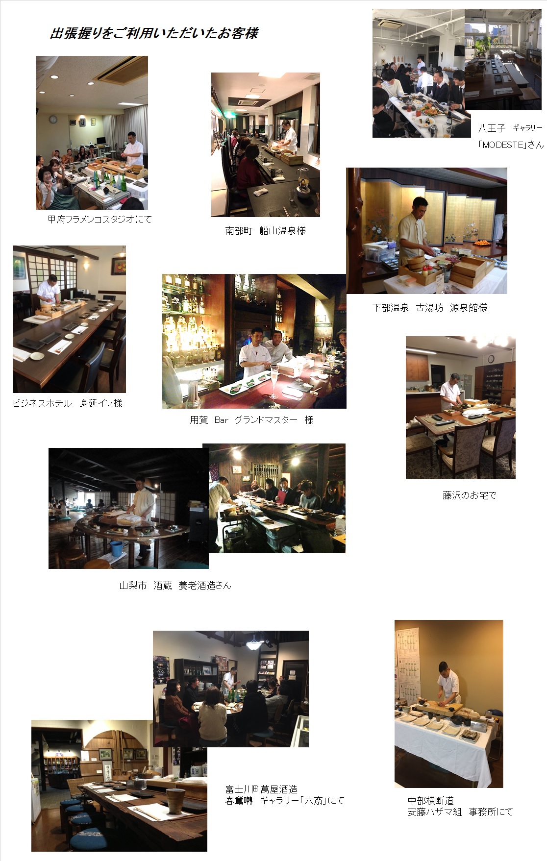 出張経歴写真.jpg
