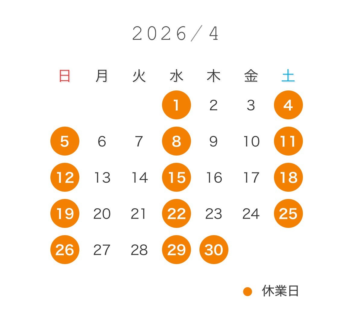 2026年4月営業日のお知らせ