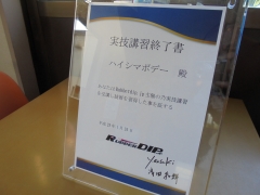 ラバーディップ