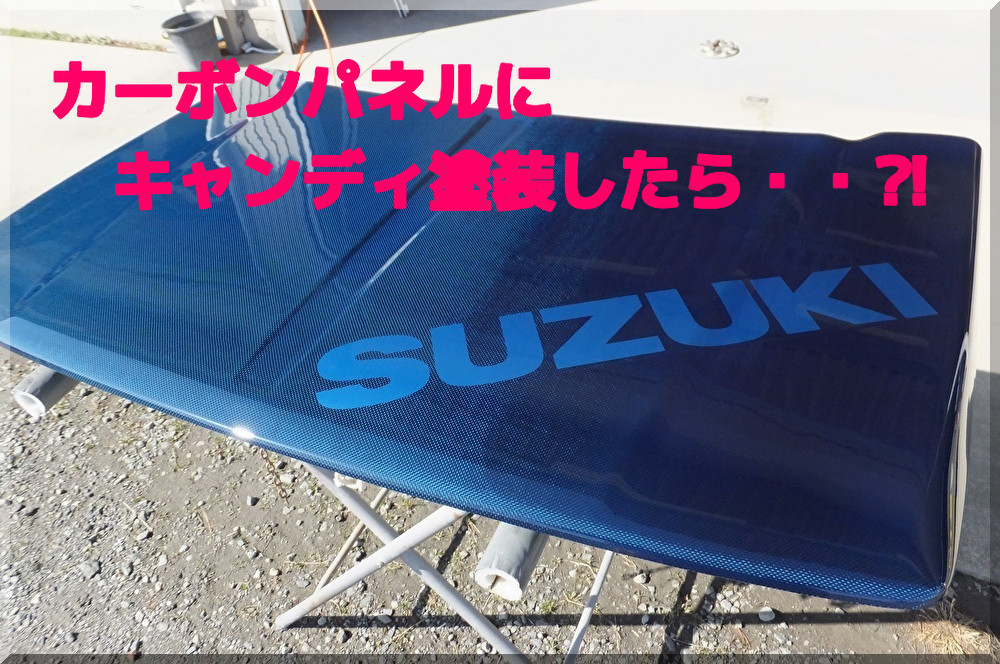 「ちょー透過性のカラークリヤー」!!