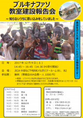 CF報告会チラシ_d3.jpg