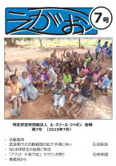 OJVS会報第07号.jpg