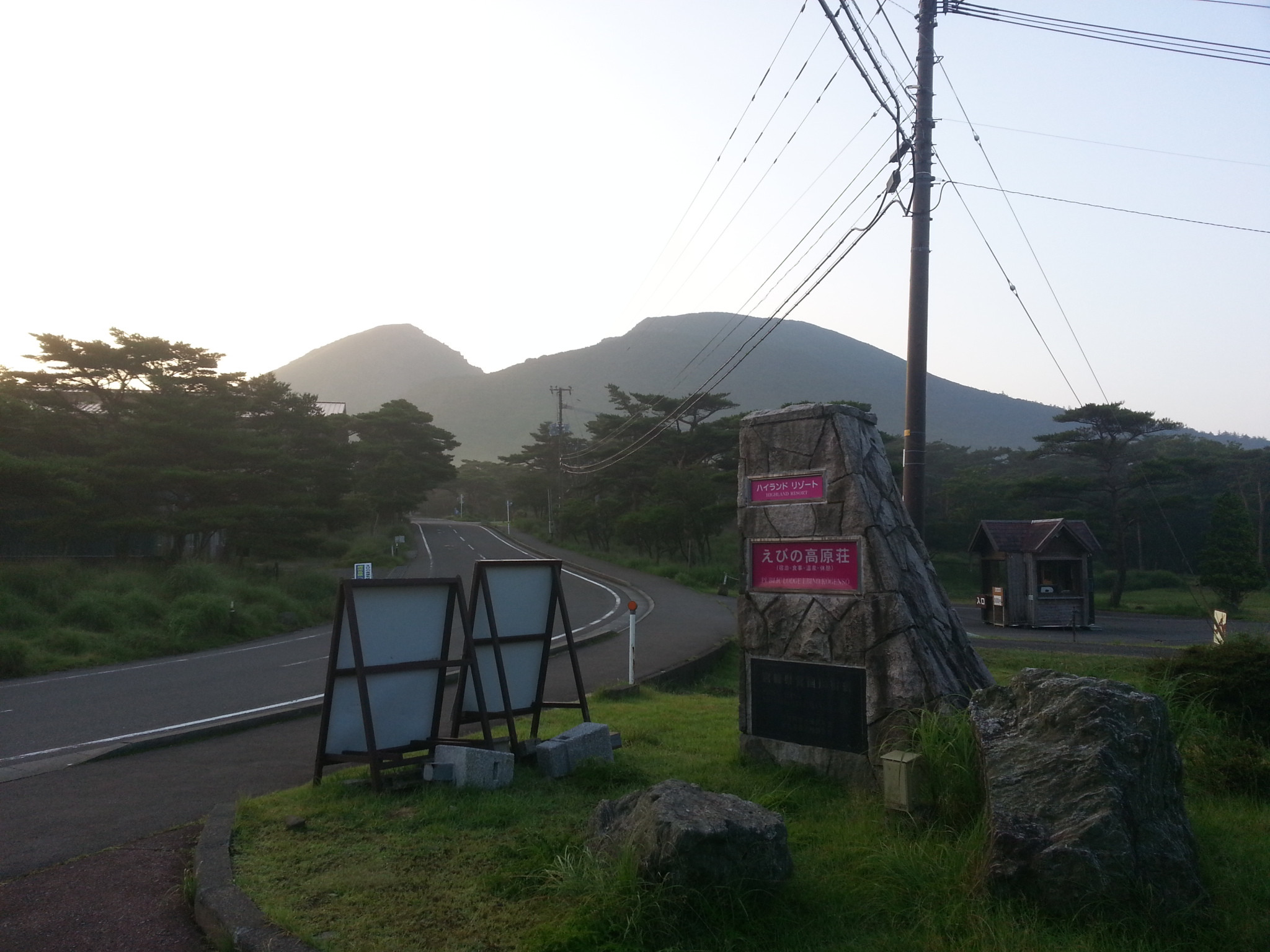 朝のえびの高原荘2.jpg