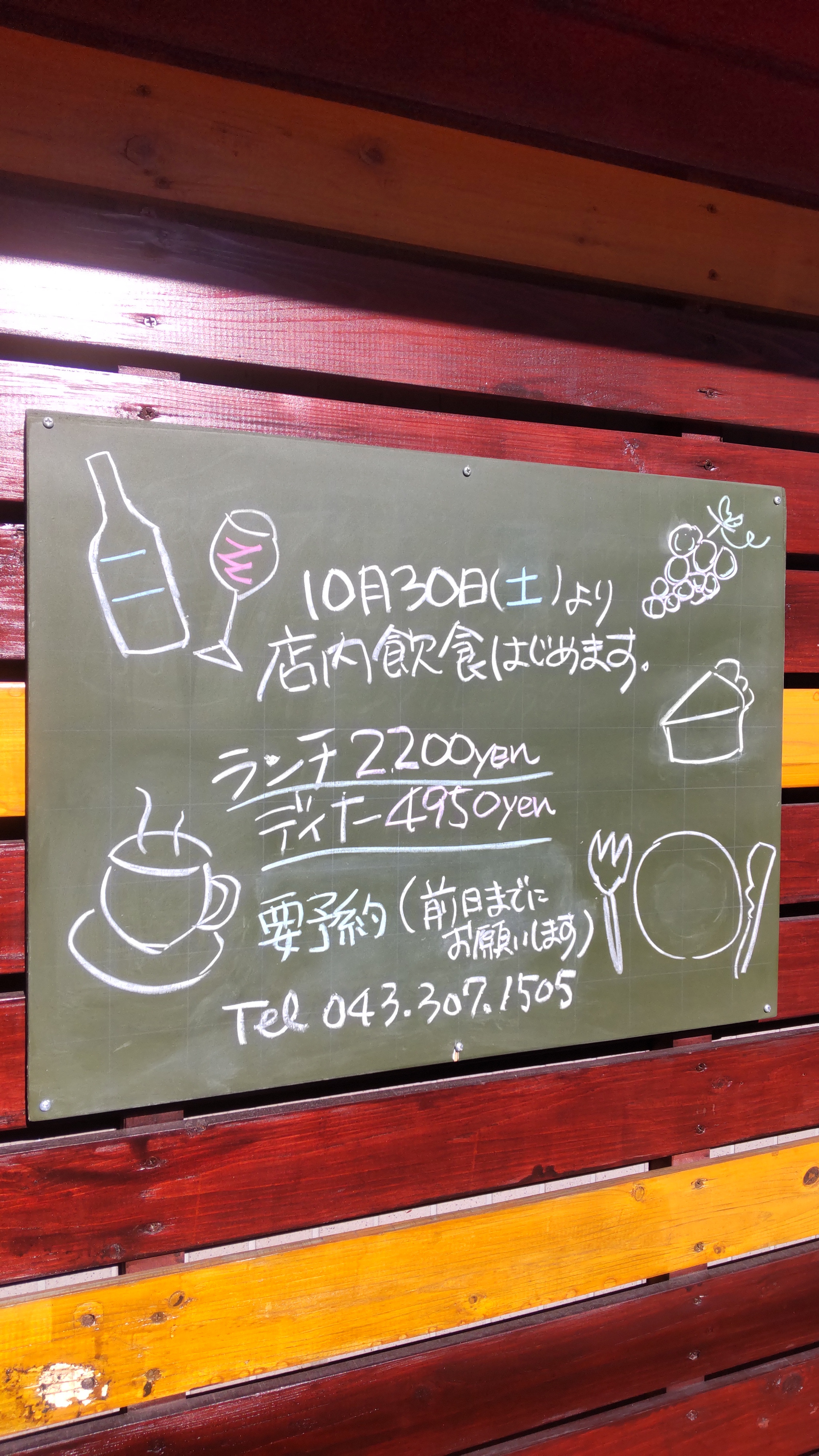 店内飲食再開について
