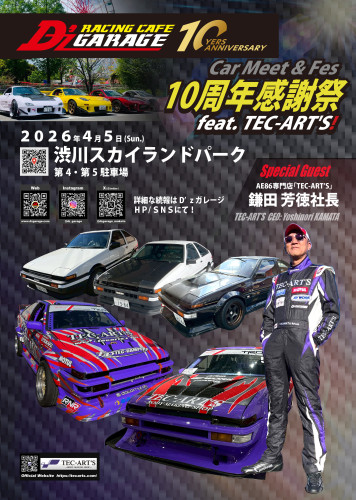D`zgarage10周年感謝祭2026 feat.TEC-ART`S❣️