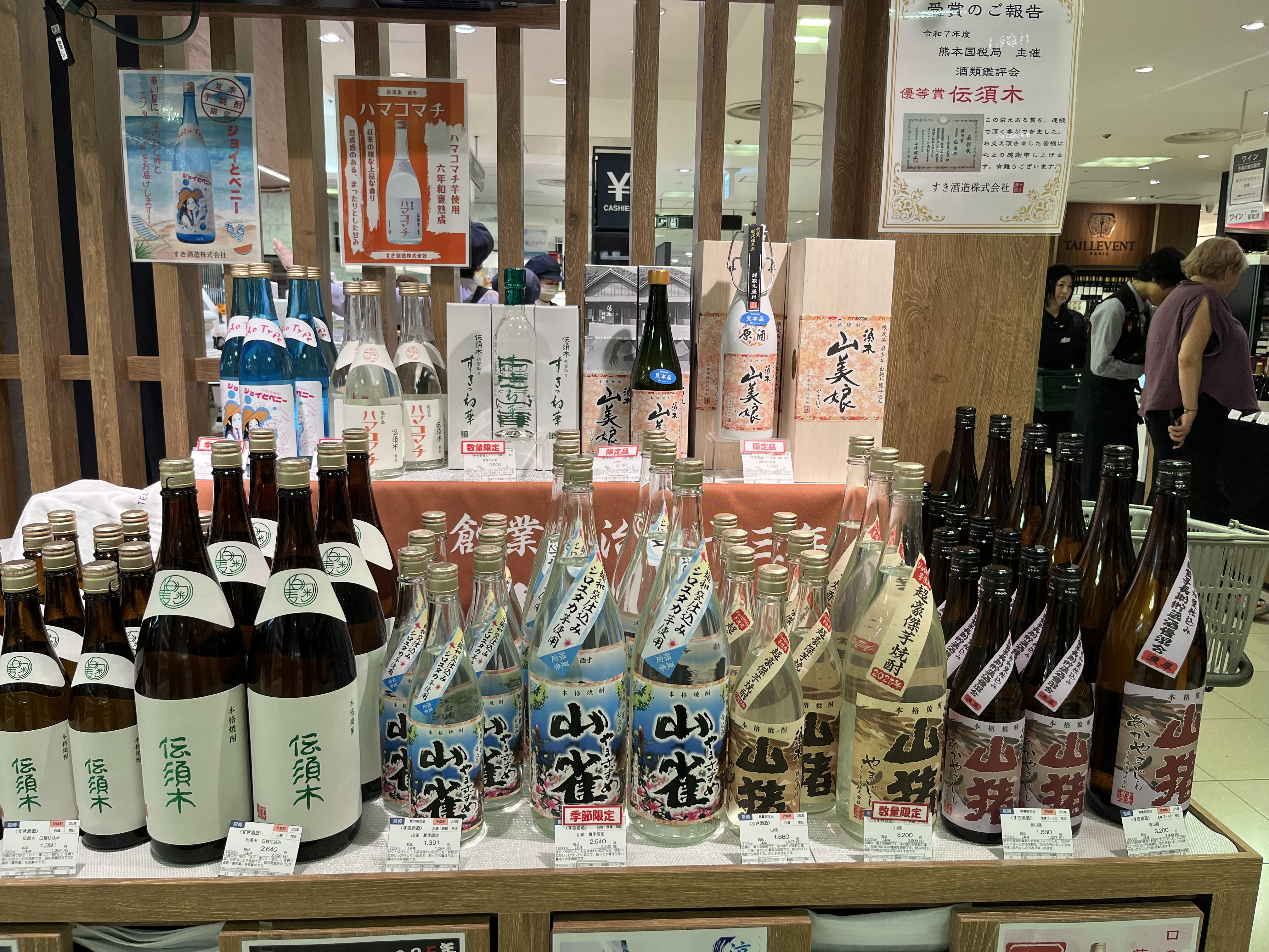 催事販売のお知らせ