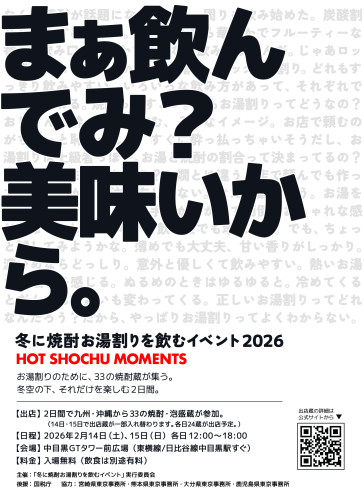 イベントのお知らせ