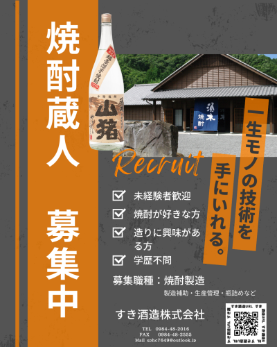 求人のお知らせ