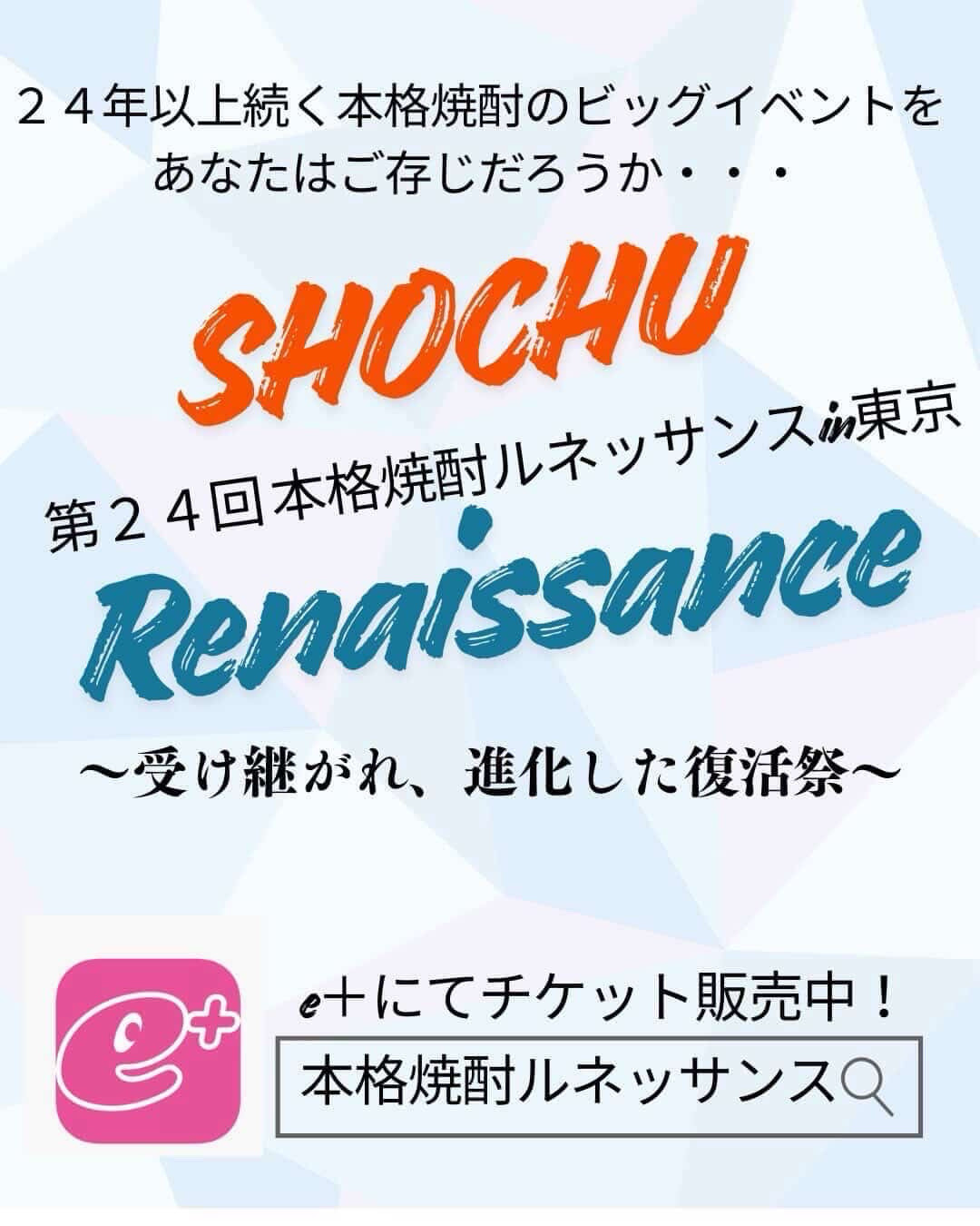 イベント参加のお知らせ