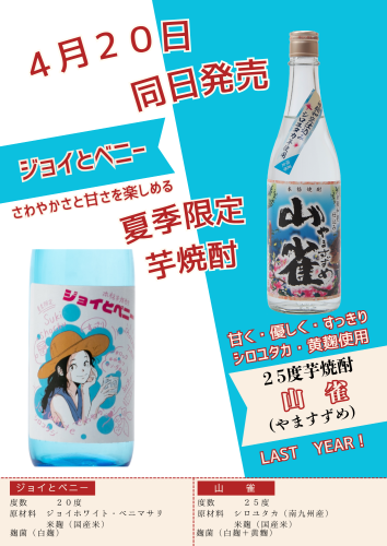 商品発売のお知らせ
