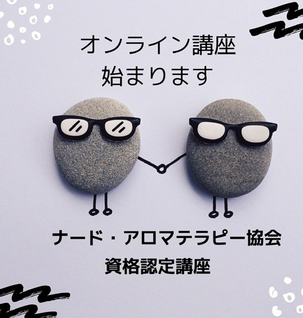 オンライン講座を開講します