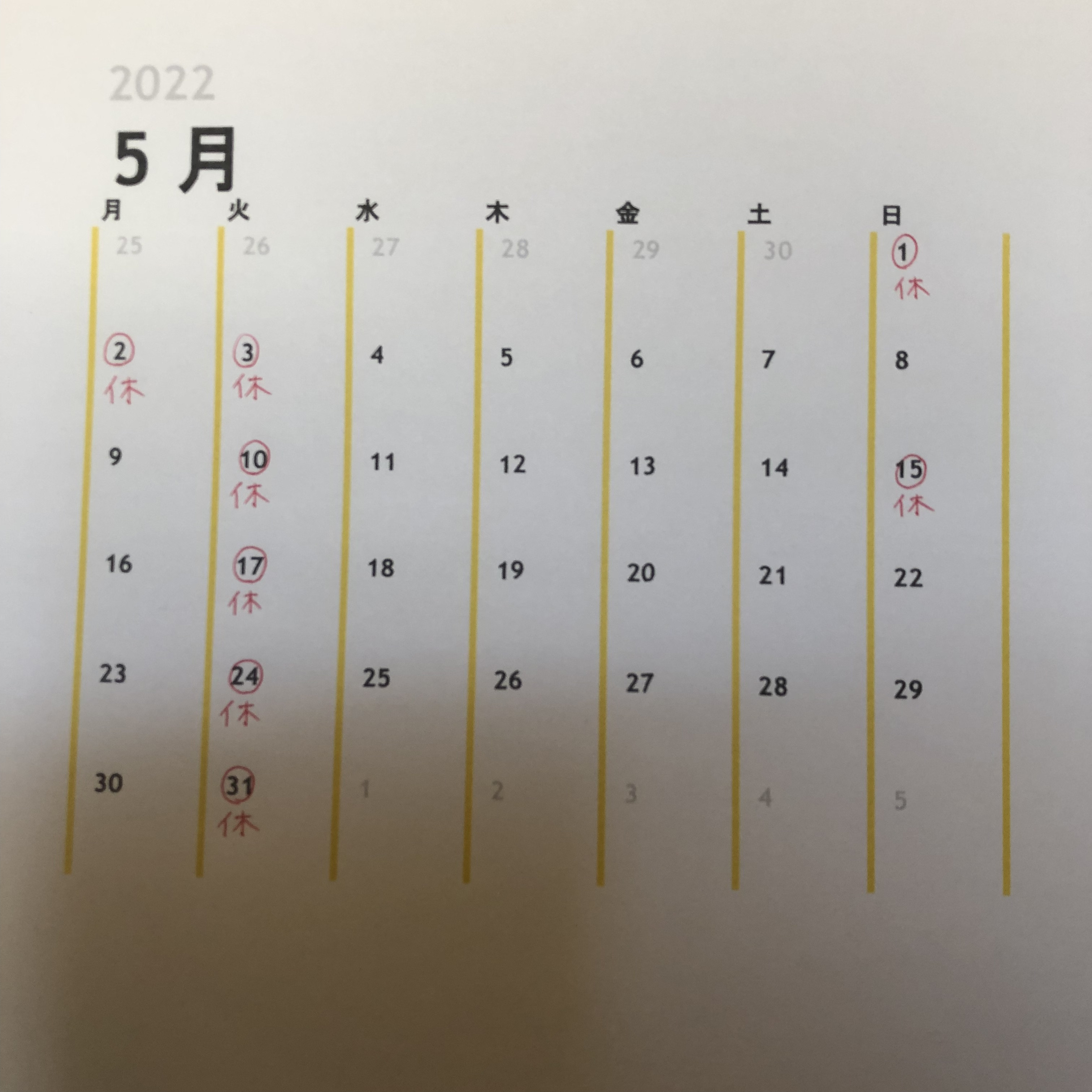 5月の休みのお知らせ