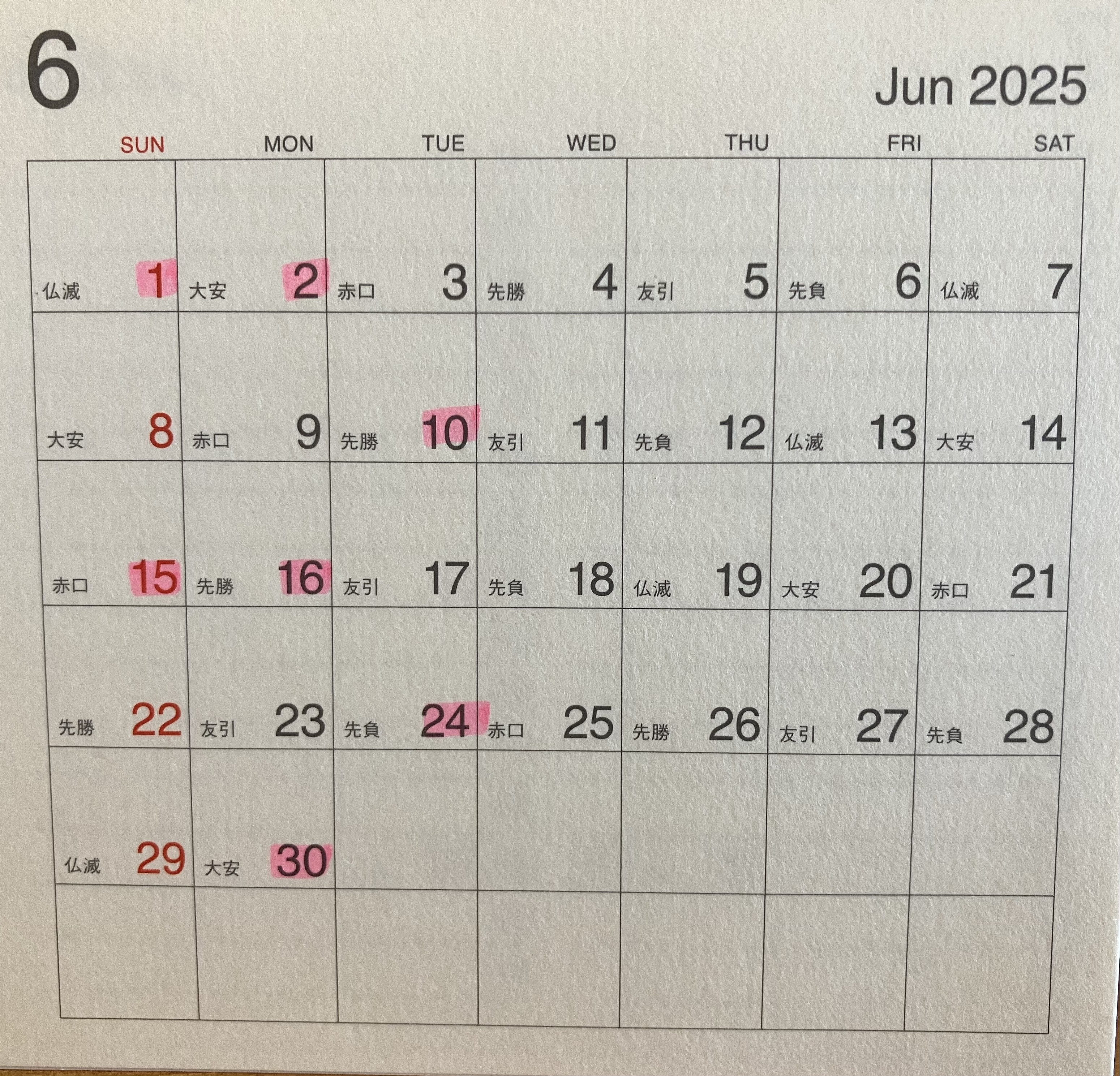 6月  お休みのお知らせ
