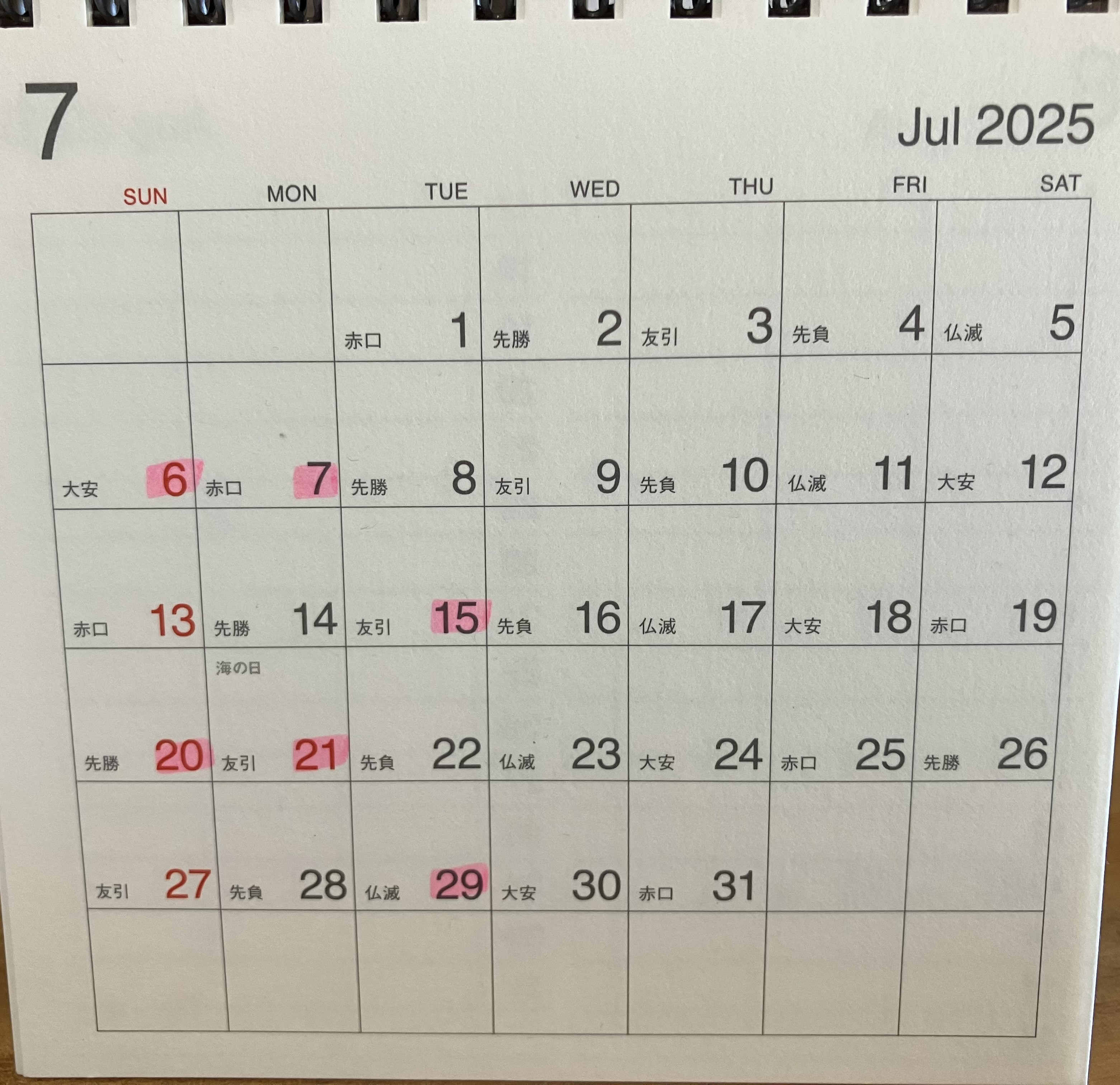 ７月  お休みのお知らせ