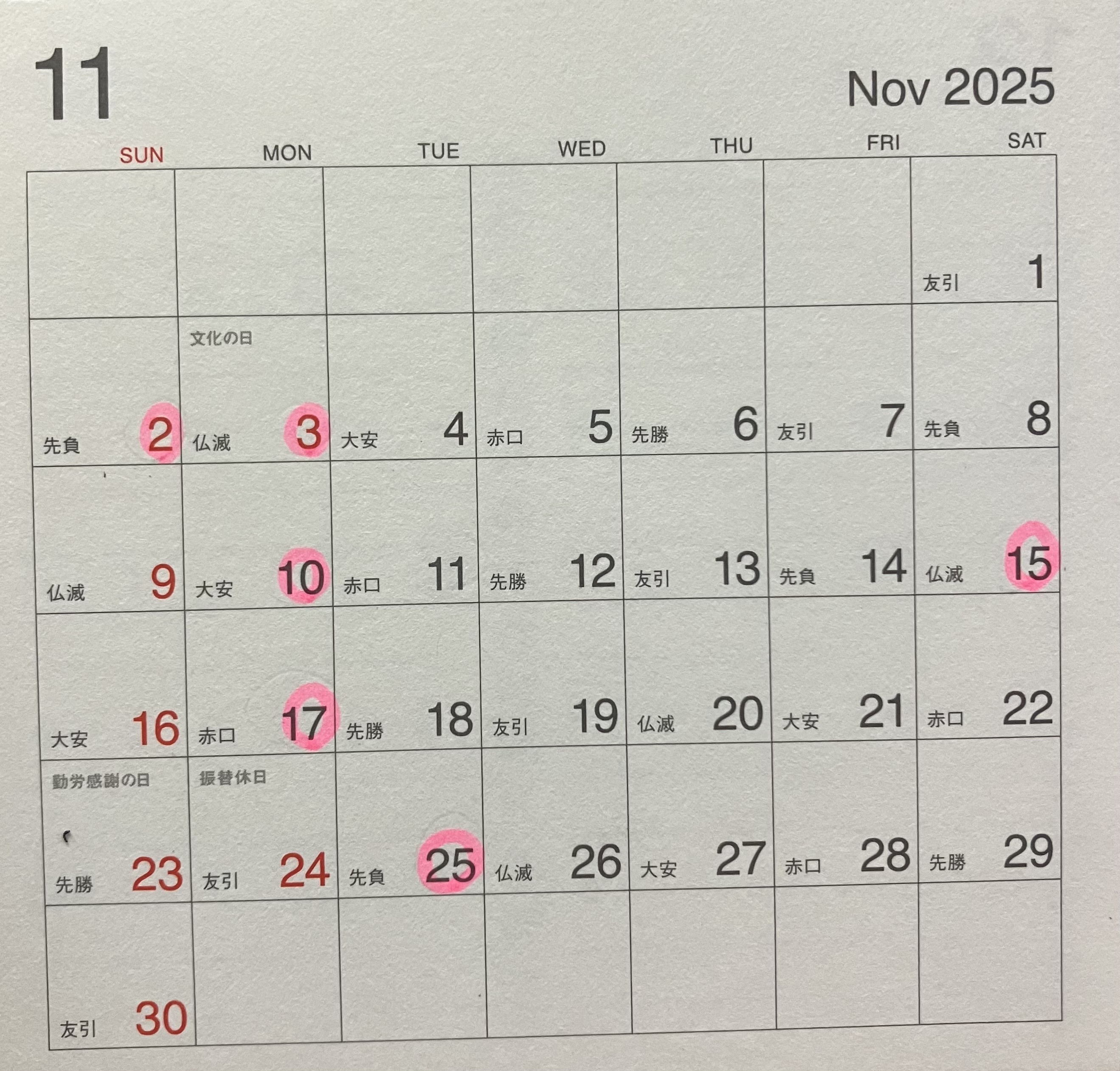11月  お休みのお知らせ