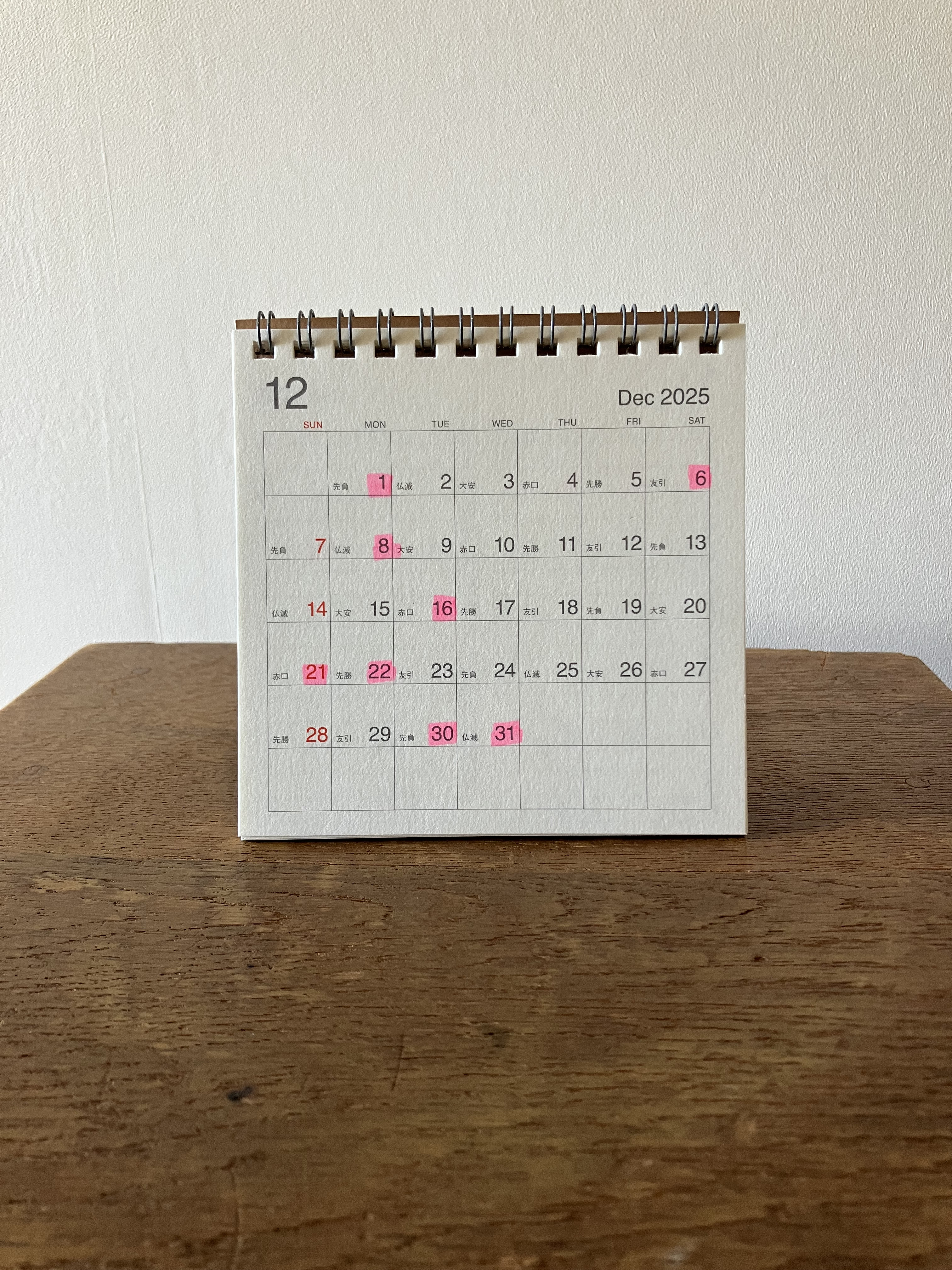 12月  休みのお知らせ